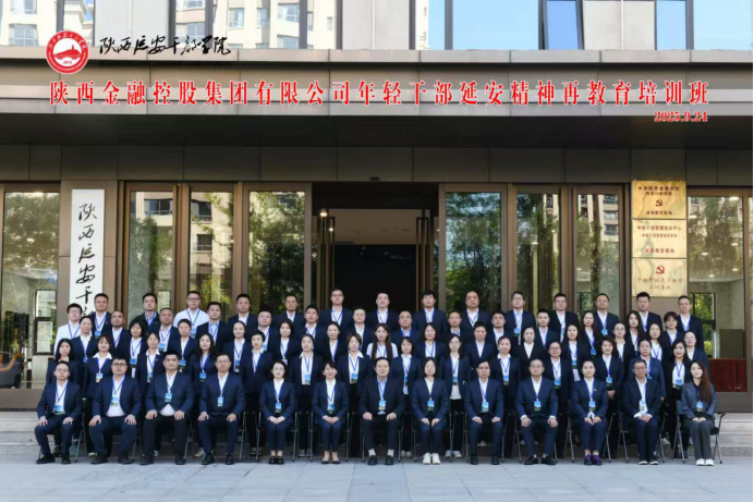 汲取红色力量 锤炼履职本领——萝莉社
年轻干部开展延安精神再教育培训